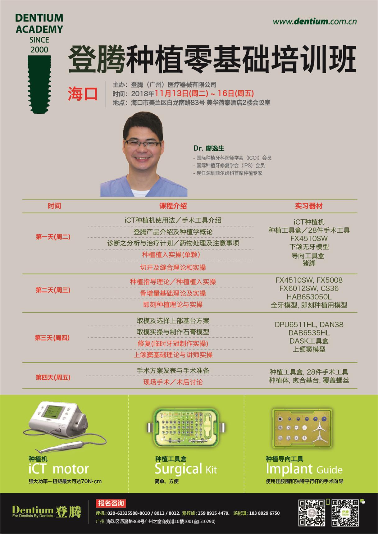 11月13-16日?？诨A(chǔ)班微信-01.jpg